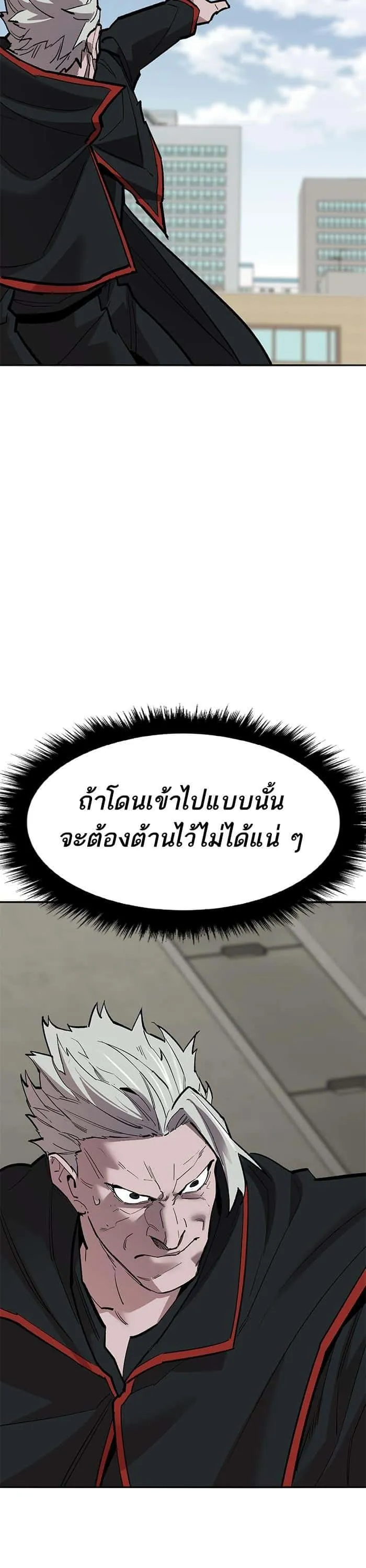 Limit Breaker ยอดคนเลเวลทะลุ ตอนที่ 161 หน้า 18