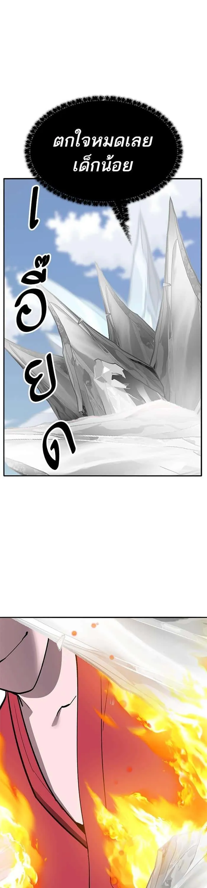 Limit Breaker ยอดคนเลเวลทะลุ ตอนที่ 161 หน้า 19
