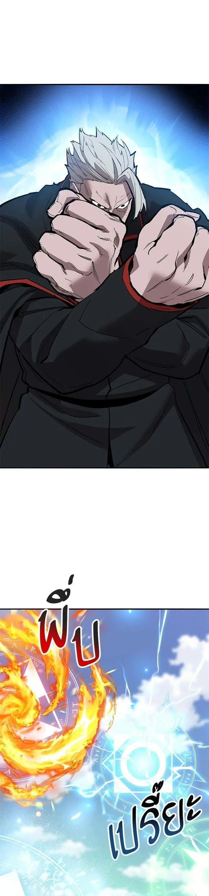 Limit Breaker ยอดคนเลเวลทะลุ ตอนที่ 161 หน้า 23