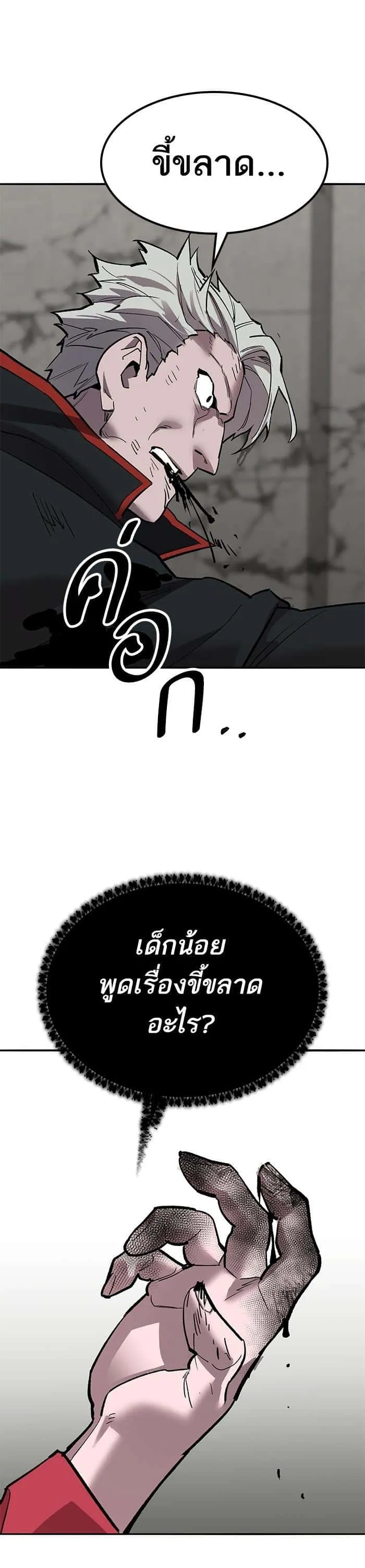 Limit Breaker ยอดคนเลเวลทะลุ ตอนที่ 161 หน้า 28