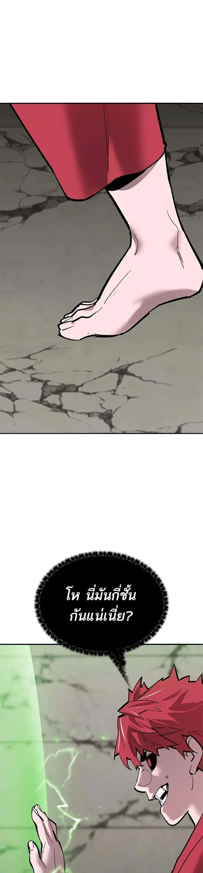 Limit Breaker ยอดคนเลเวลทะลุ ตอนที่ 161 หน้า 31
