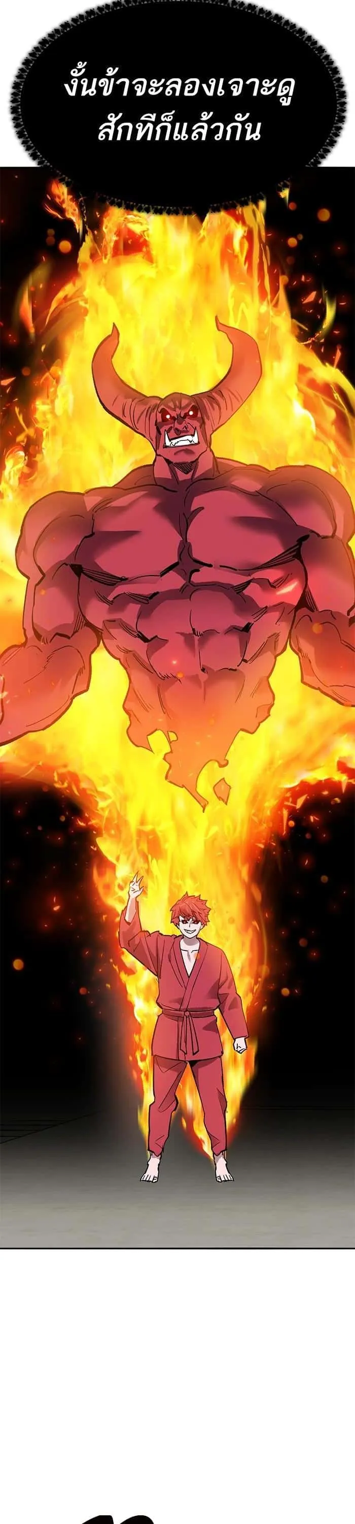 Limit Breaker ยอดคนเลเวลทะลุ ตอนที่ 161 หน้า 34