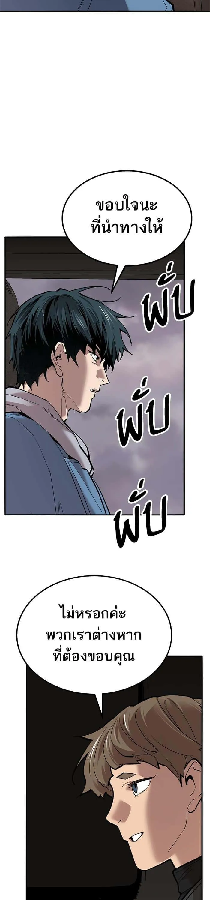 Limit Breaker ยอดคนเลเวลทะลุ ตอนที่ 161 หน้า 38
