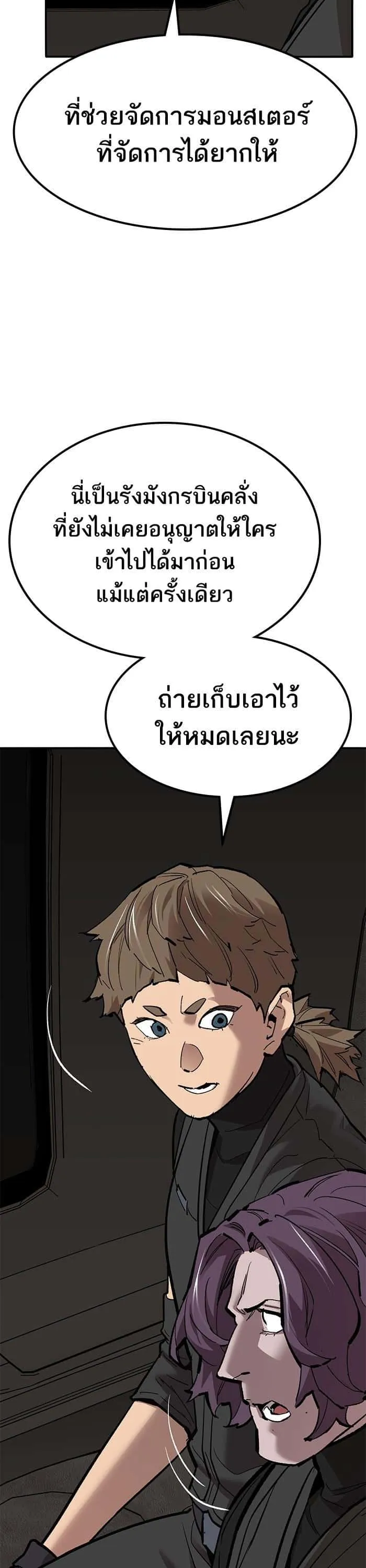 Limit Breaker ยอดคนเลเวลทะลุ ตอนที่ 161 หน้า 39
