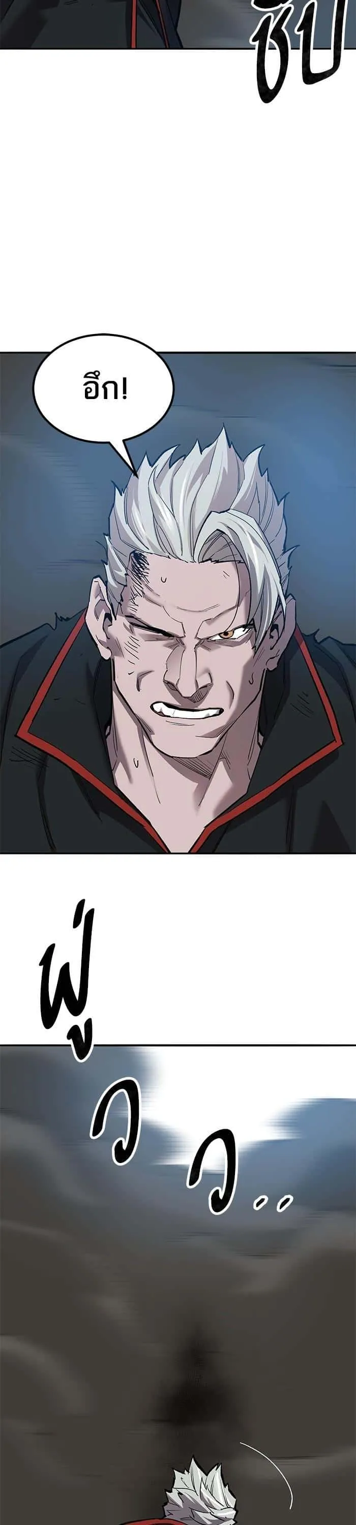 Limit Breaker ยอดคนเลเวลทะลุ ตอนที่ 161 หน้า 4