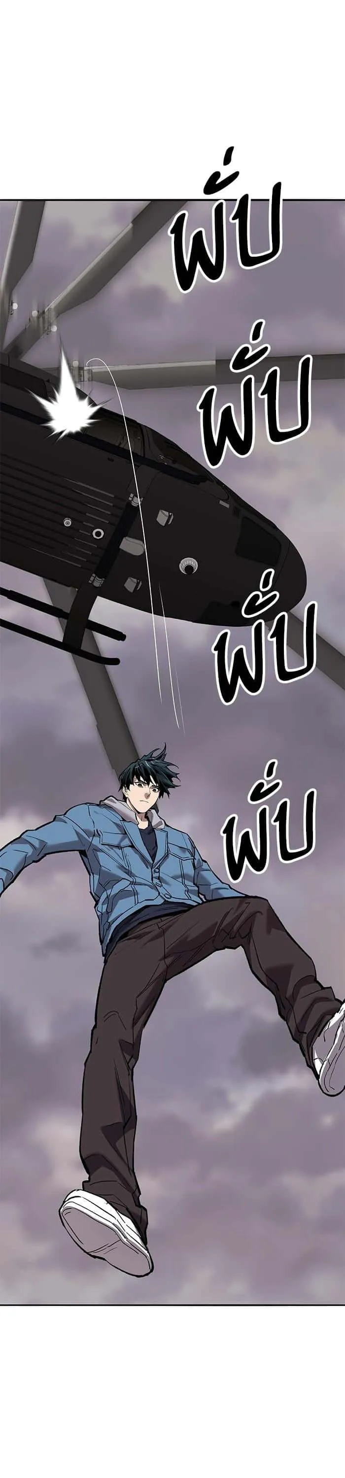 Limit Breaker ยอดคนเลเวลทะลุ ตอนที่ 161 หน้า 41