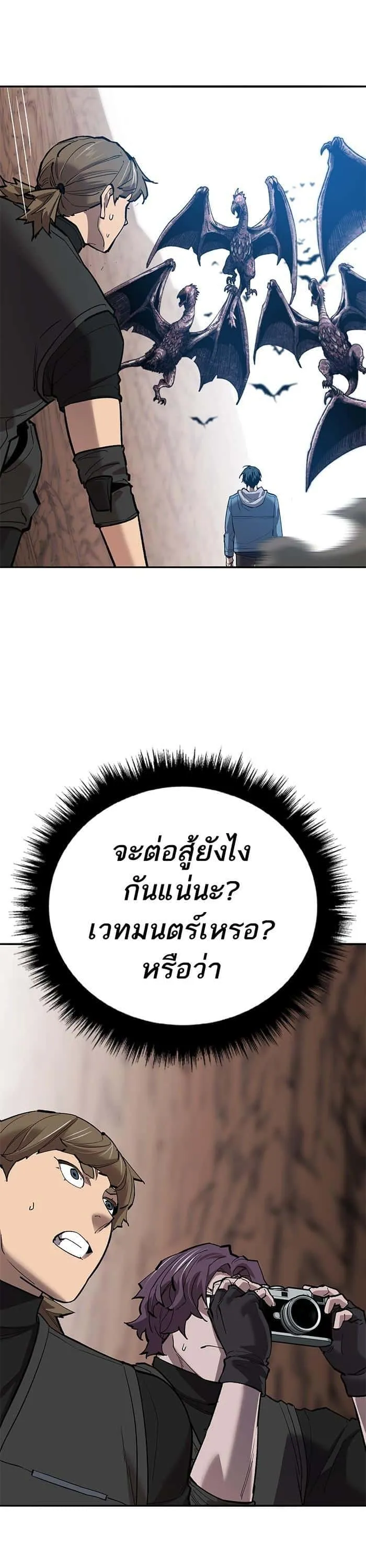 Limit Breaker ยอดคนเลเวลทะลุ ตอนที่ 161 หน้า 49