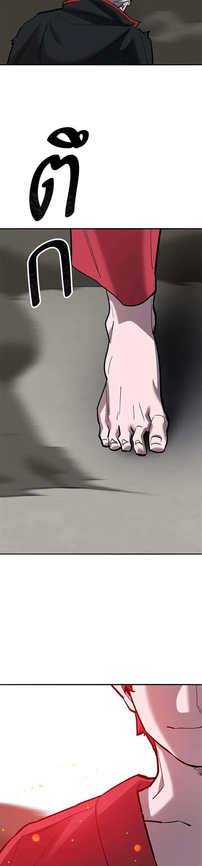 Limit Breaker ยอดคนเลเวลทะลุ ตอนที่ 161 หน้า 5