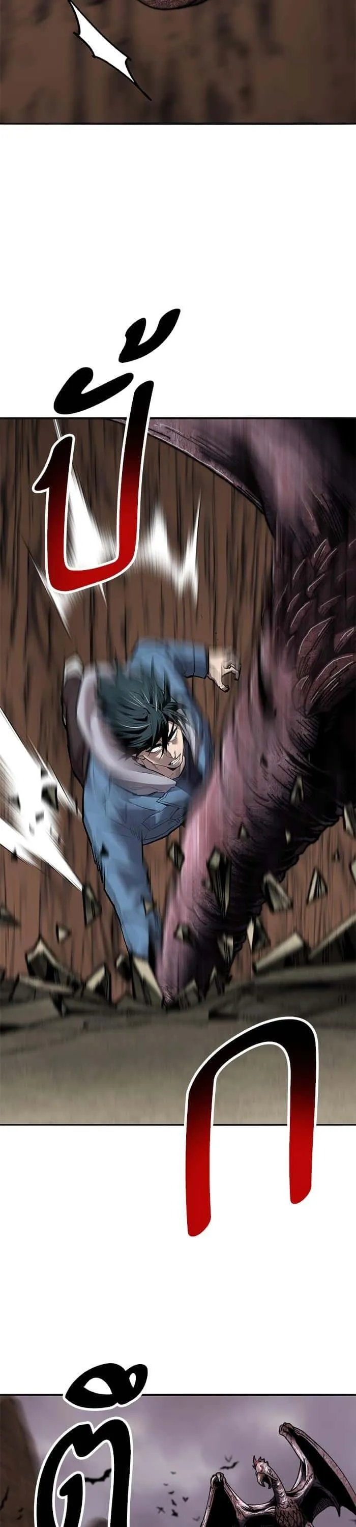Limit Breaker ยอดคนเลเวลทะลุ ตอนที่ 161 หน้า 52