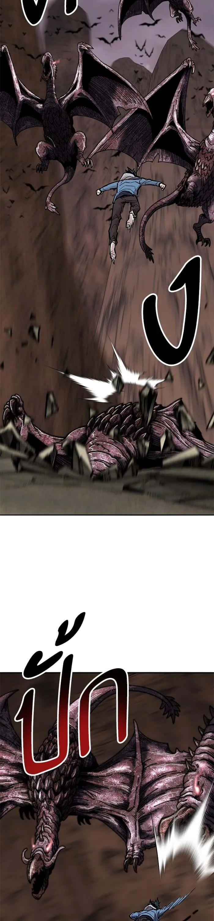 Limit Breaker ยอดคนเลเวลทะลุ ตอนที่ 161 หน้า 53