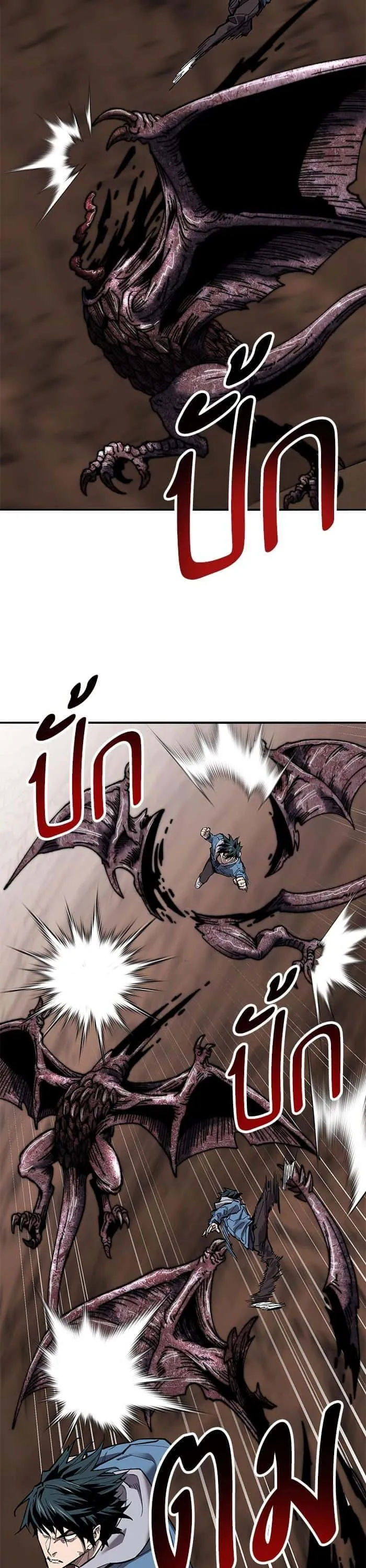 Limit Breaker ยอดคนเลเวลทะลุ ตอนที่ 161 หน้า 54