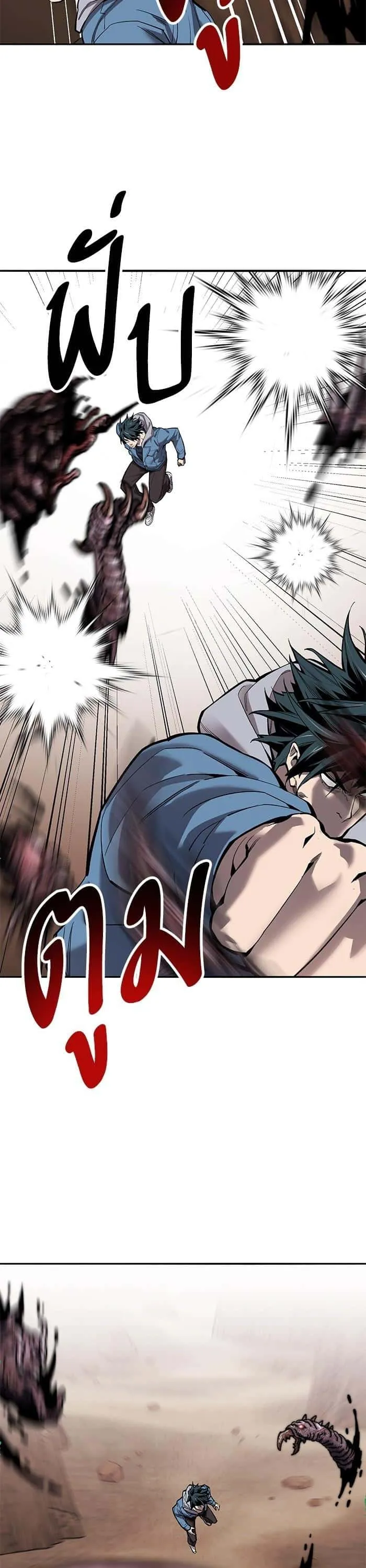 Limit Breaker ยอดคนเลเวลทะลุ ตอนที่ 161 หน้า 55