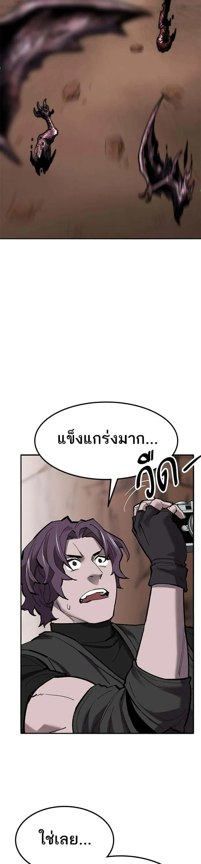 Limit Breaker ยอดคนเลเวลทะลุ ตอนที่ 161 หน้า 56