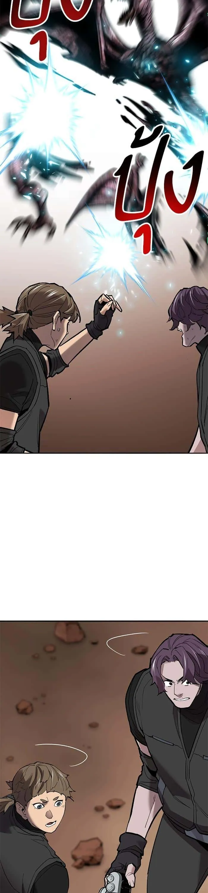 Limit Breaker ยอดคนเลเวลทะลุ ตอนที่ 161 หน้า 59