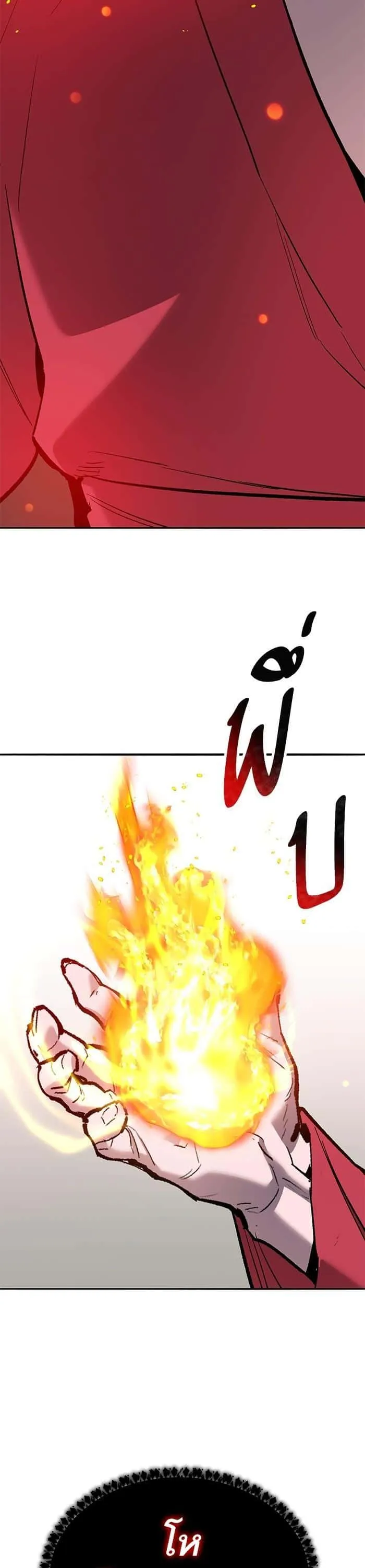 Limit Breaker ยอดคนเลเวลทะลุ ตอนที่ 161 หน้า 6