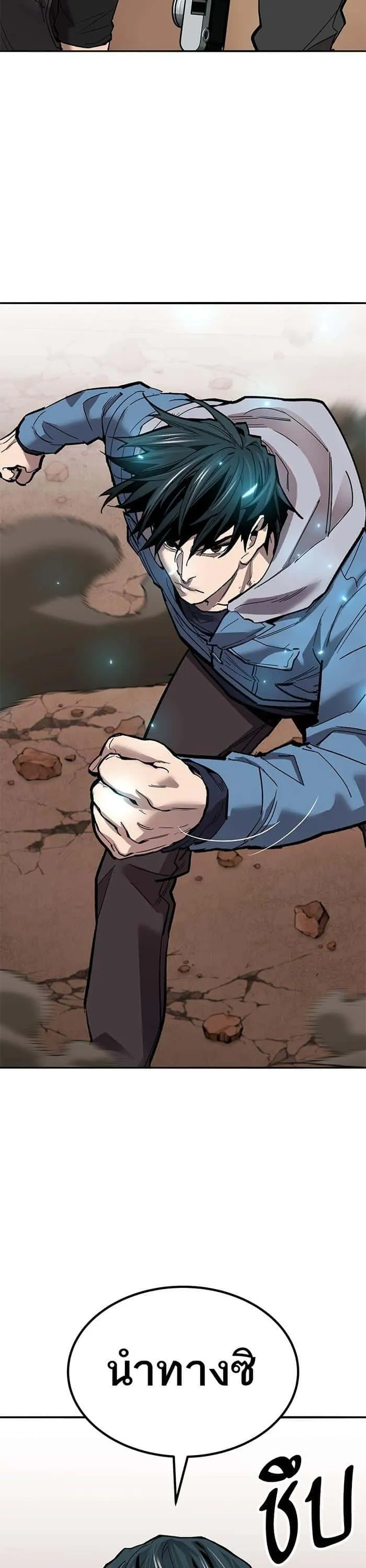 Limit Breaker ยอดคนเลเวลทะลุ ตอนที่ 161 หน้า 60