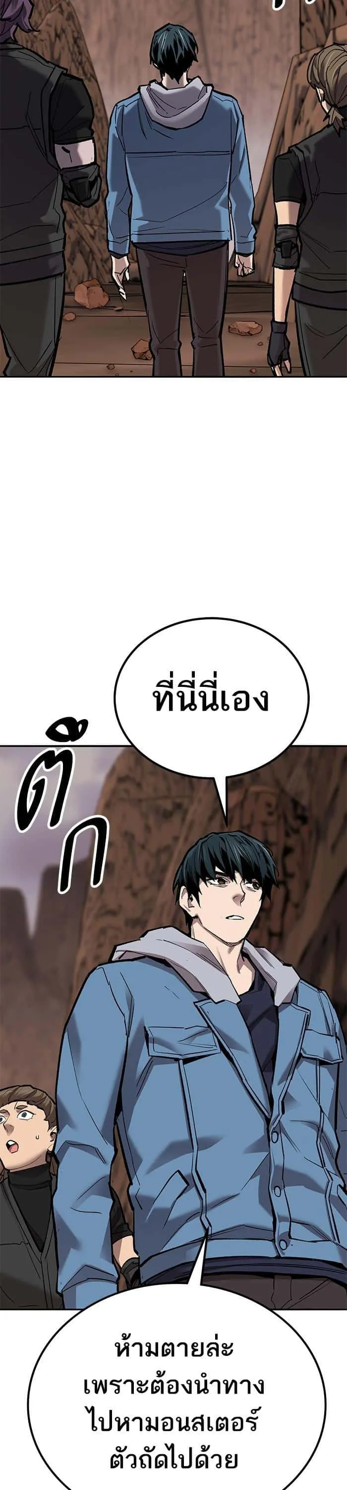 Limit Breaker ยอดคนเลเวลทะลุ ตอนที่ 161 หน้า 63