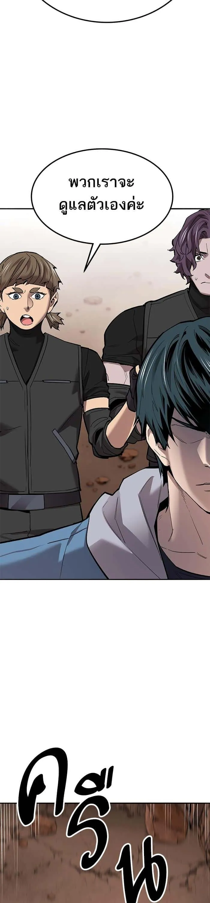 Limit Breaker ยอดคนเลเวลทะลุ ตอนที่ 161 หน้า 64