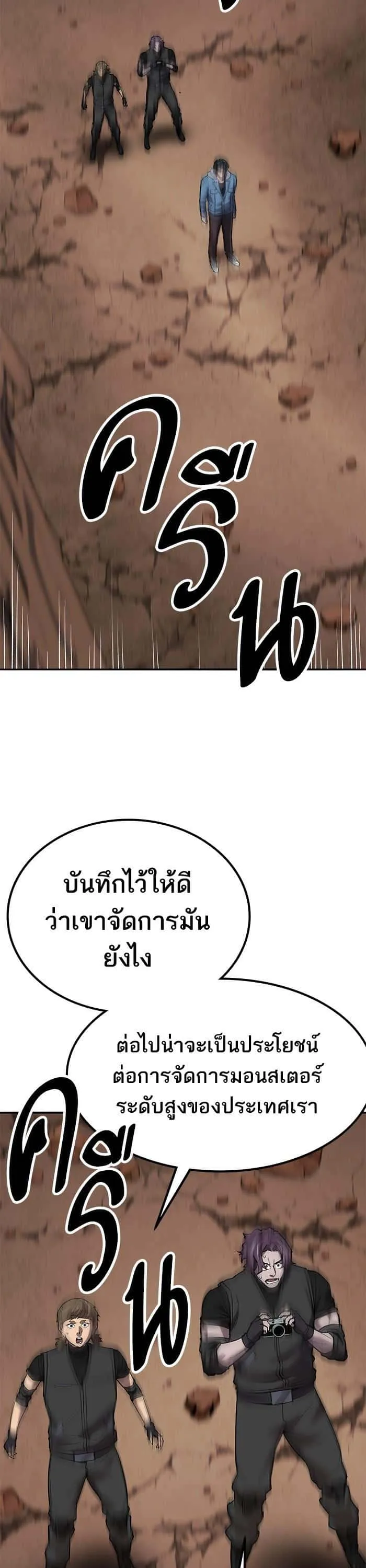 Limit Breaker ยอดคนเลเวลทะลุ ตอนที่ 161 หน้า 65