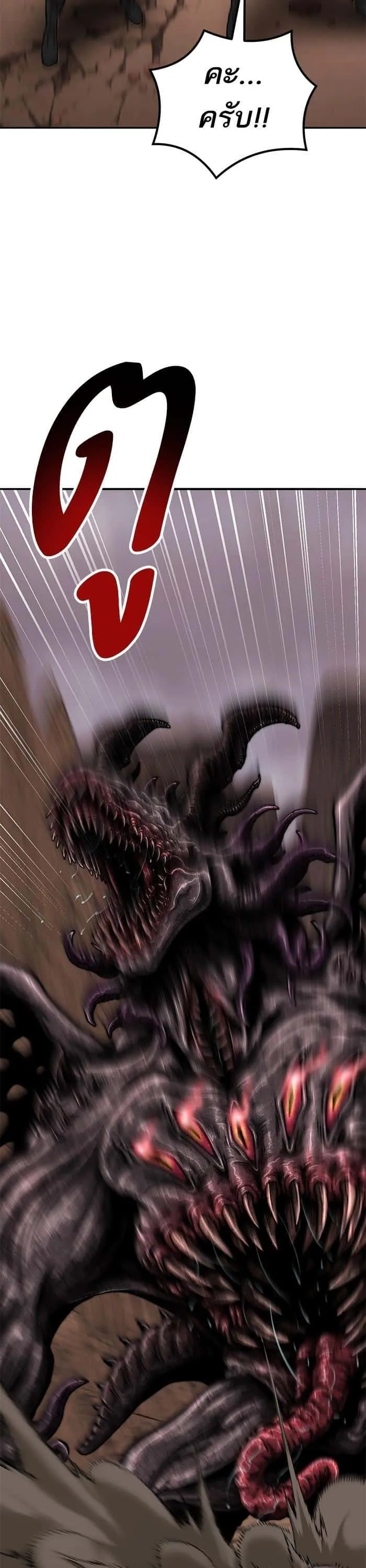 Limit Breaker ยอดคนเลเวลทะลุ ตอนที่ 161 หน้า 66