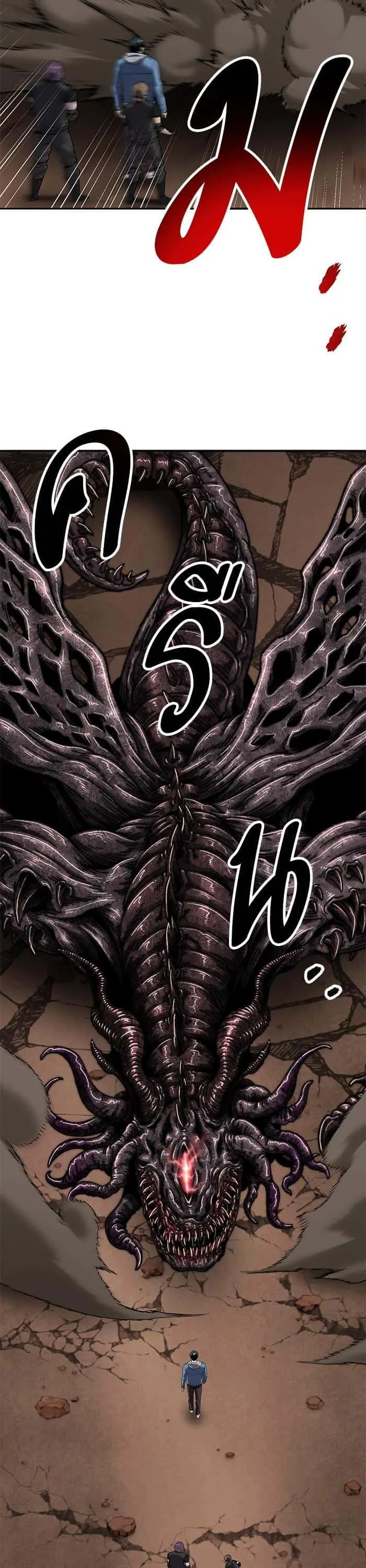 Limit Breaker ยอดคนเลเวลทะลุ ตอนที่ 161 หน้า 67