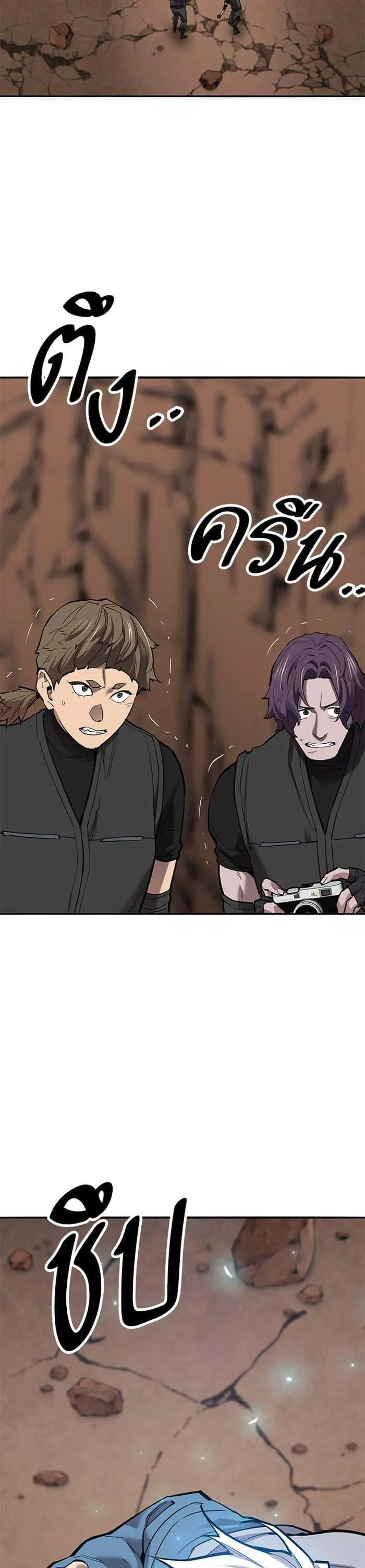 Limit Breaker ยอดคนเลเวลทะลุ ตอนที่ 161 หน้า 68
