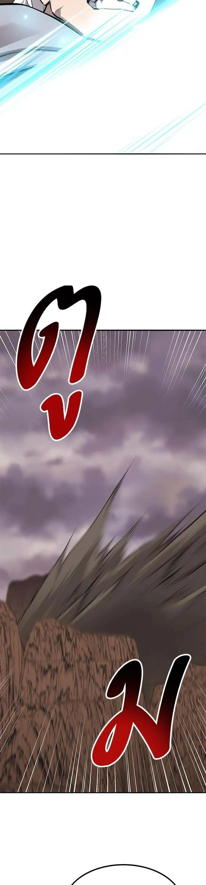 Limit Breaker ยอดคนเลเวลทะลุ ตอนที่ 161 หน้า 70