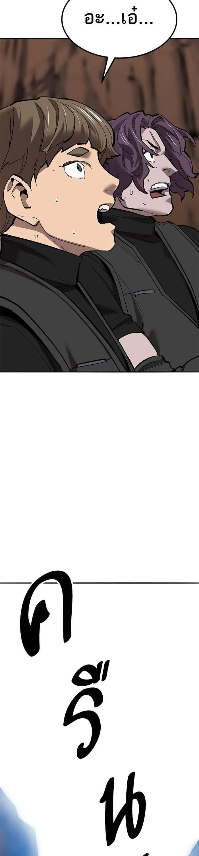 Limit Breaker ยอดคนเลเวลทะลุ ตอนที่ 161 หน้า 71