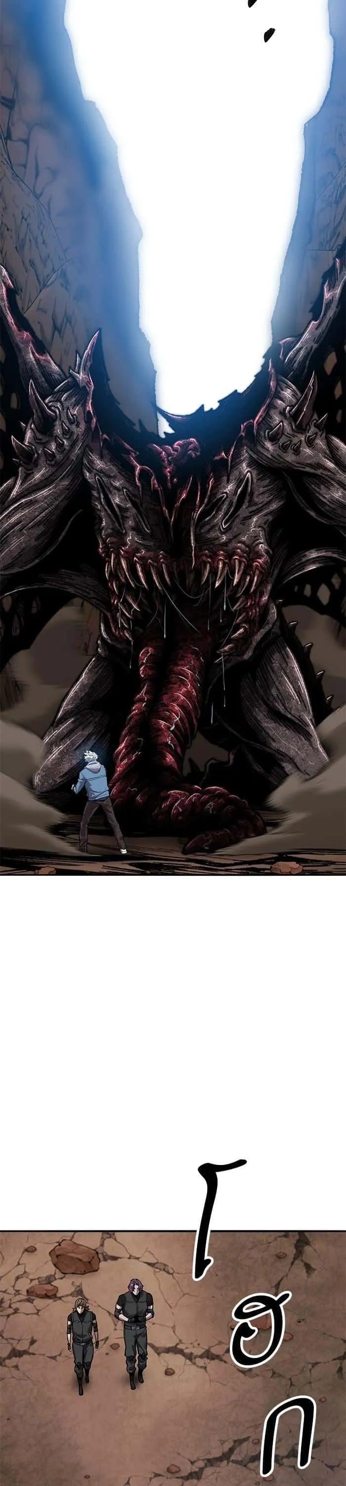 Limit Breaker ยอดคนเลเวลทะลุ ตอนที่ 161 หน้า 72