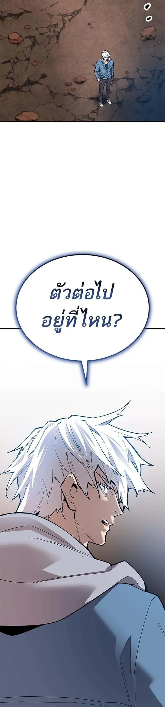 Limit Breaker ยอดคนเลเวลทะลุ ตอนที่ 161 หน้า 73