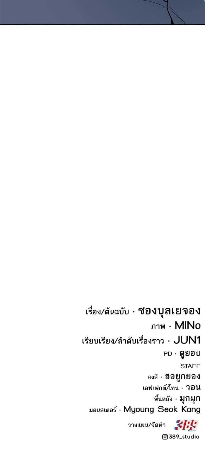 Limit Breaker ยอดคนเลเวลทะลุ ตอนที่ 161 หน้า 74