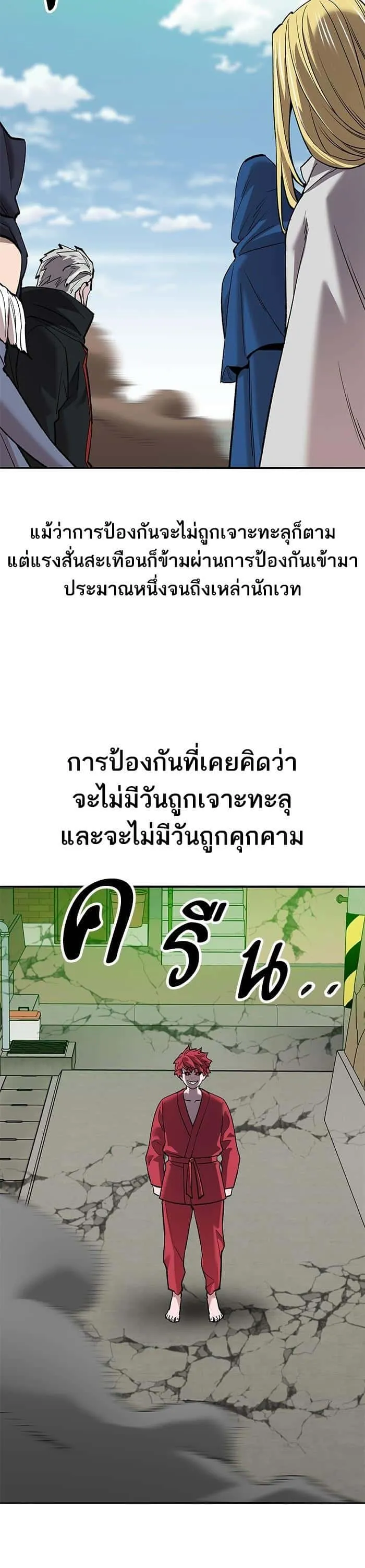 Limit Breaker ยอดคนเลเวลทะลุ ตอนที่ 161 หน้า 9