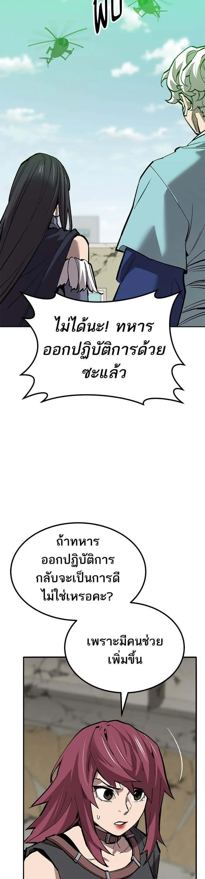 Limit Breaker ยอดคนเลเวลทะลุ ตอนที่ 162 หน้า 16