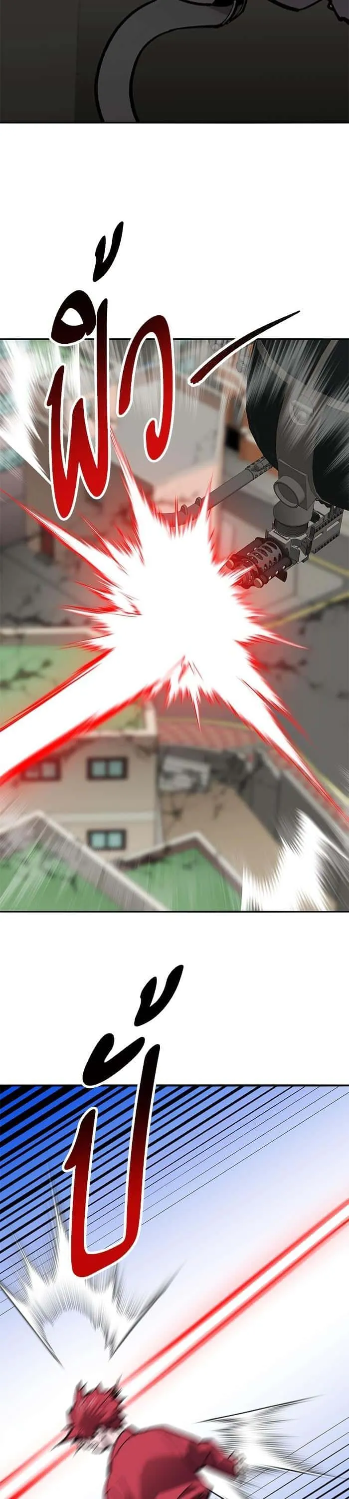 Limit Breaker ยอดคนเลเวลทะลุ ตอนที่ 162 หน้า 21