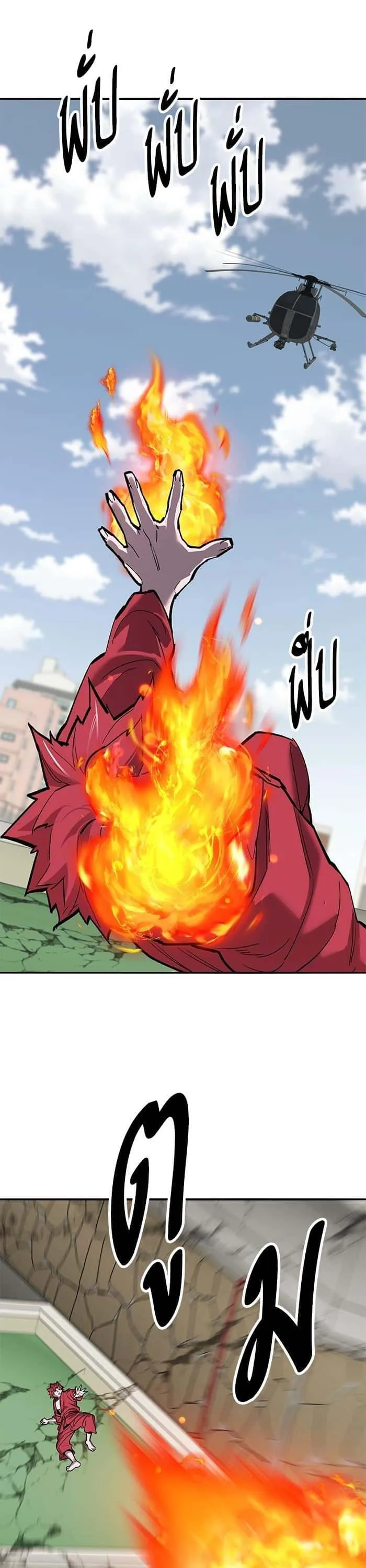 Limit Breaker ยอดคนเลเวลทะลุ ตอนที่ 162 หน้า 24