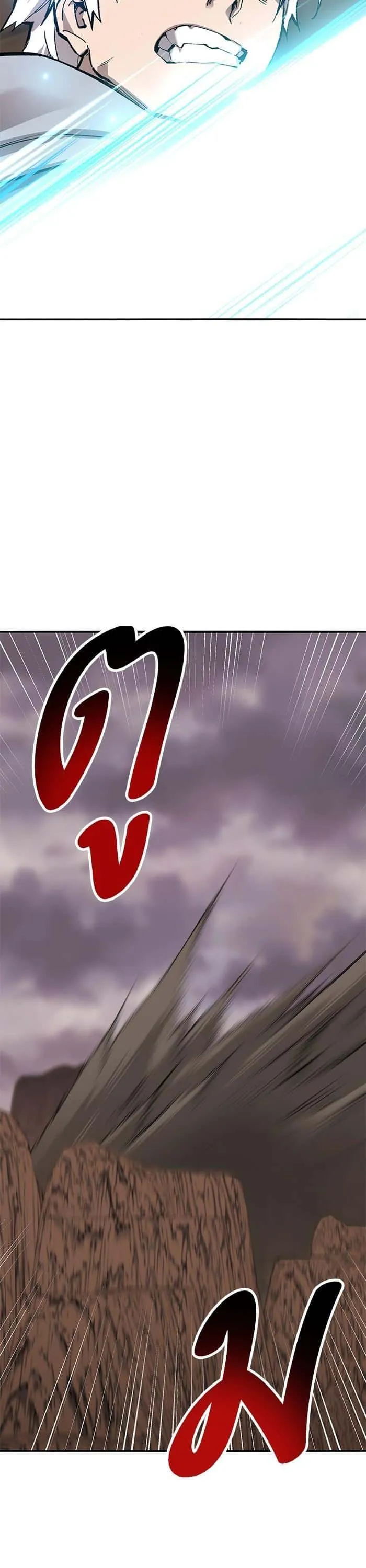 Limit Breaker ยอดคนเลเวลทะลุ ตอนที่ 162 หน้า 4