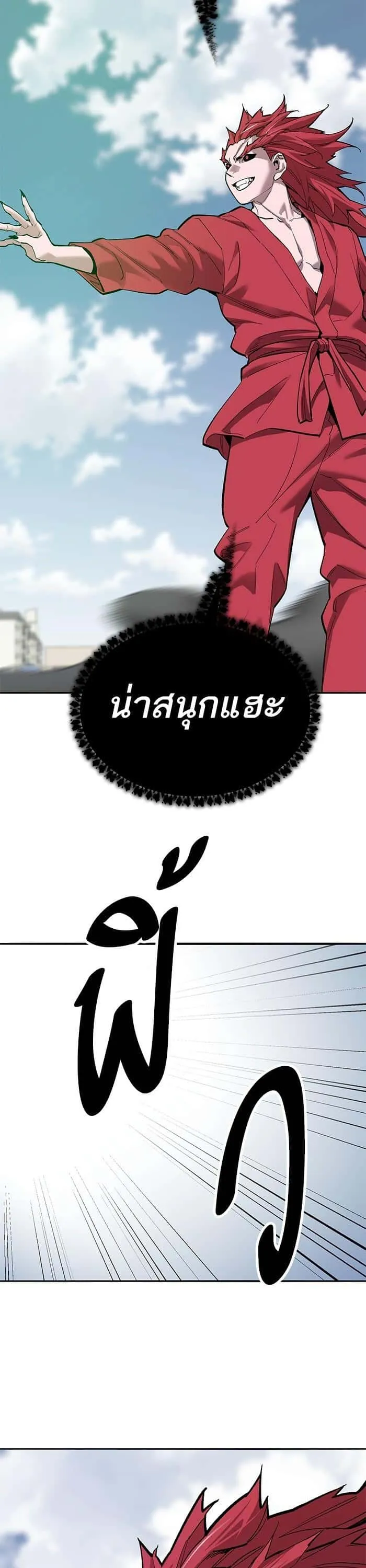 Limit Breaker ยอดคนเลเวลทะลุ ตอนที่ 162 หน้า 41
