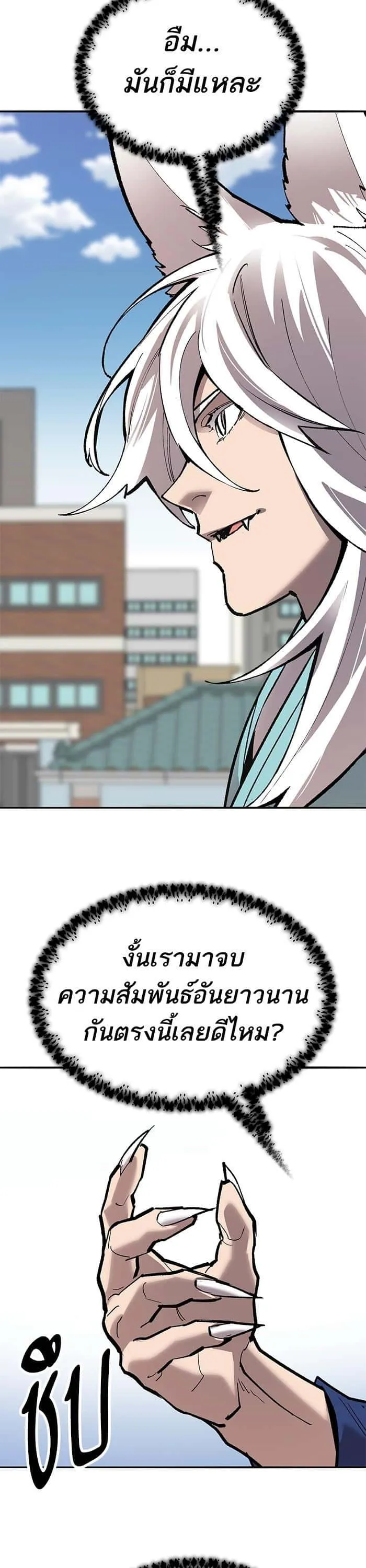 Limit Breaker ยอดคนเลเวลทะลุ ตอนที่ 162 หน้า 48