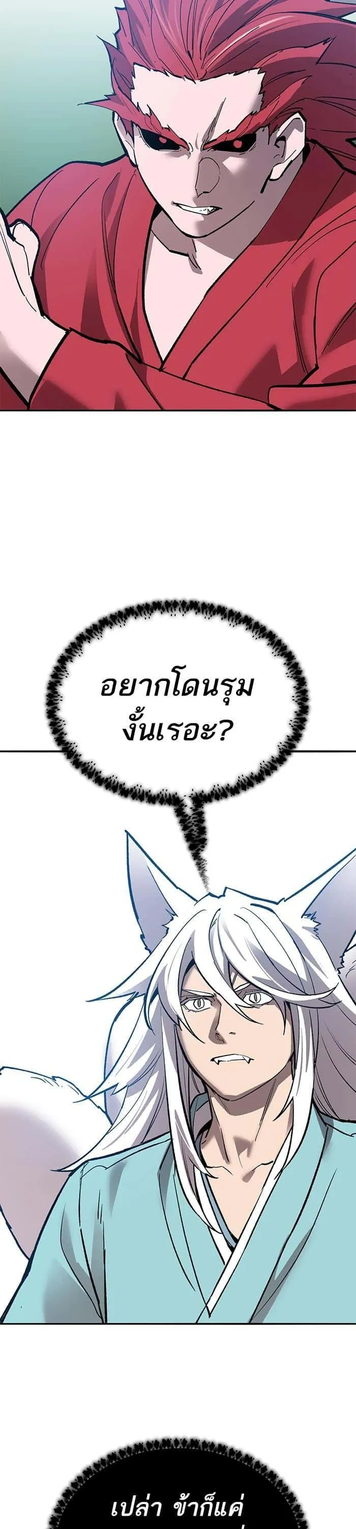 Limit Breaker ยอดคนเลเวลทะลุ ตอนที่ 162 หน้า 63