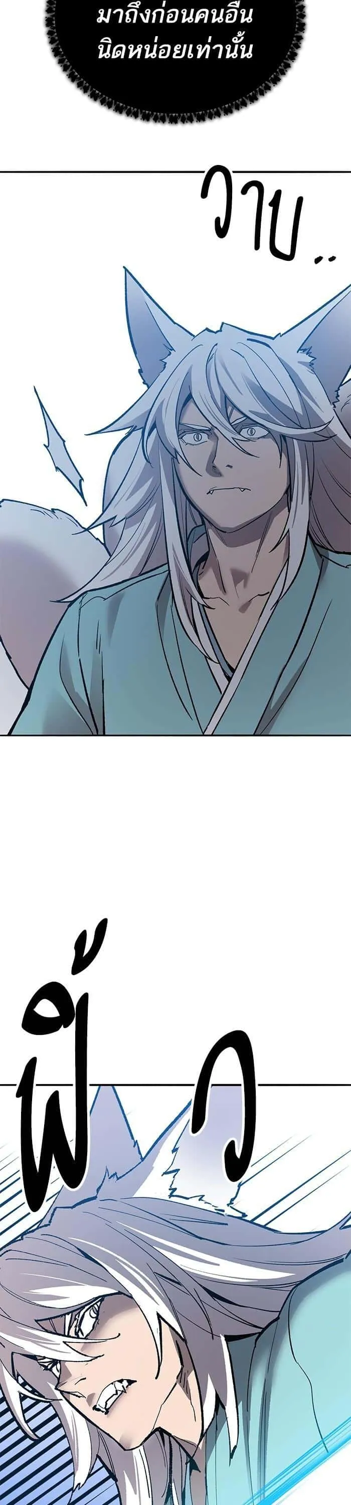 Limit Breaker ยอดคนเลเวลทะลุ ตอนที่ 162 หน้า 64
