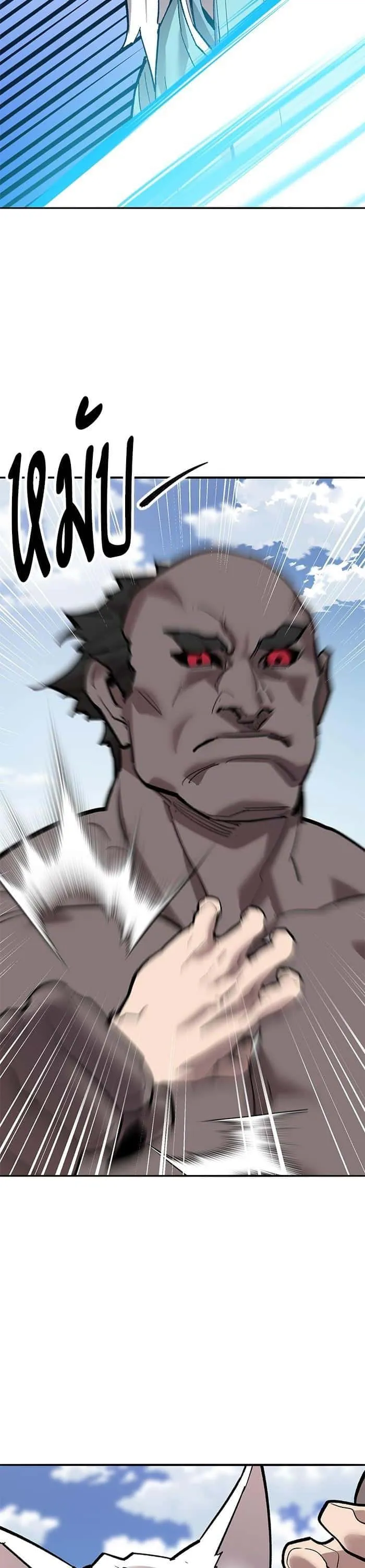 Limit Breaker ยอดคนเลเวลทะลุ ตอนที่ 162 หน้า 65