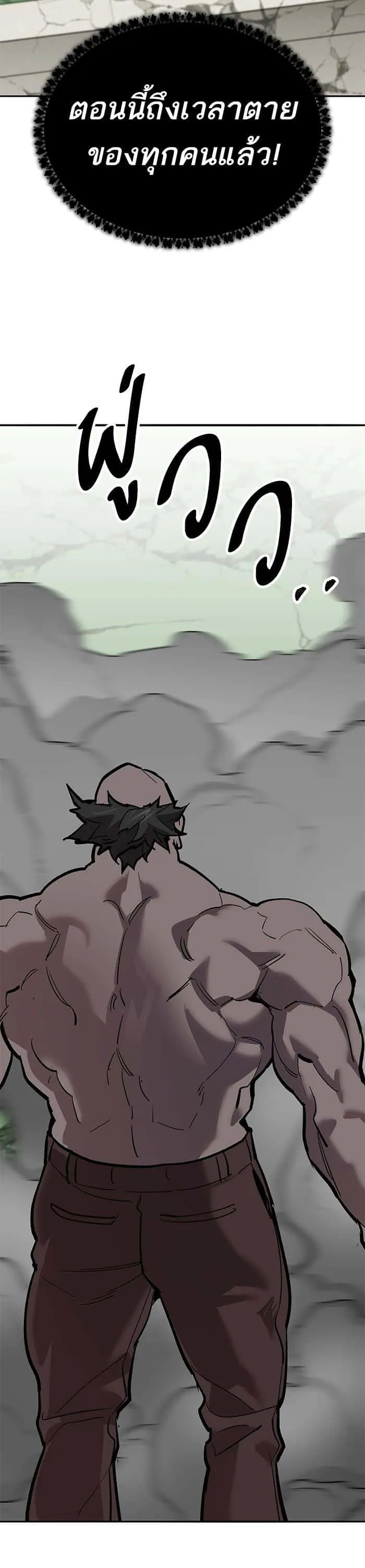 Limit Breaker ยอดคนเลเวลทะลุ ตอนที่ 162 หน้า 70