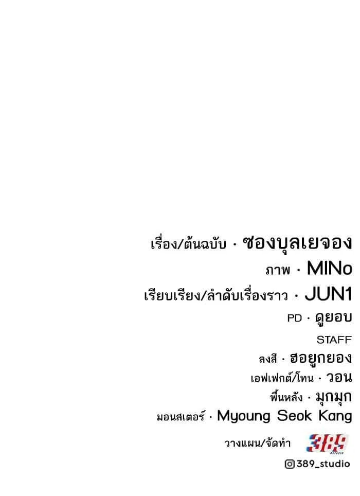 Limit Breaker ยอดคนเลเวลทะลุ ตอนที่ 162 หน้า 79