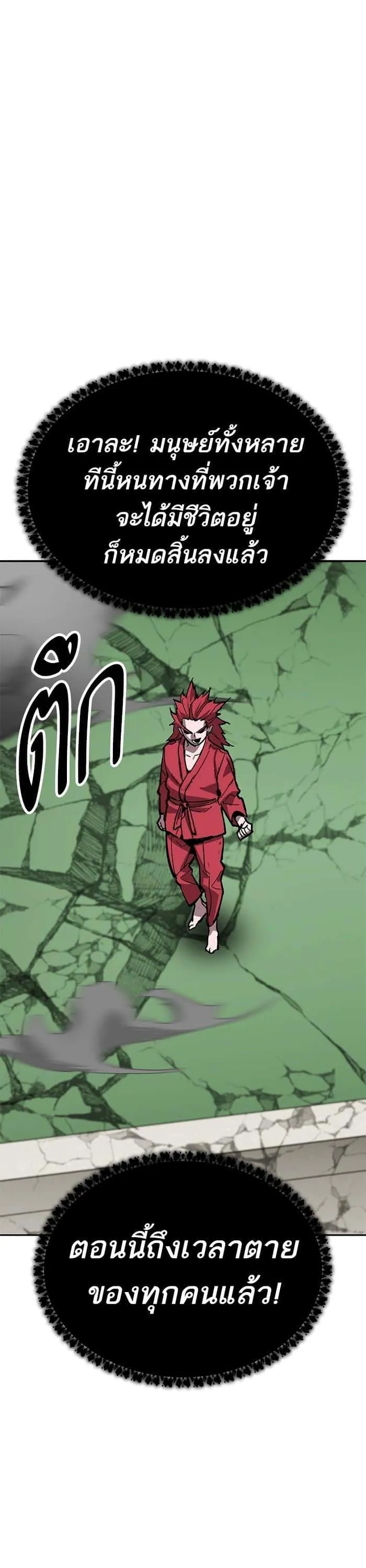 Limit Breaker ยอดคนเลเวลทะลุ ตอนที่ 163 หน้า 1