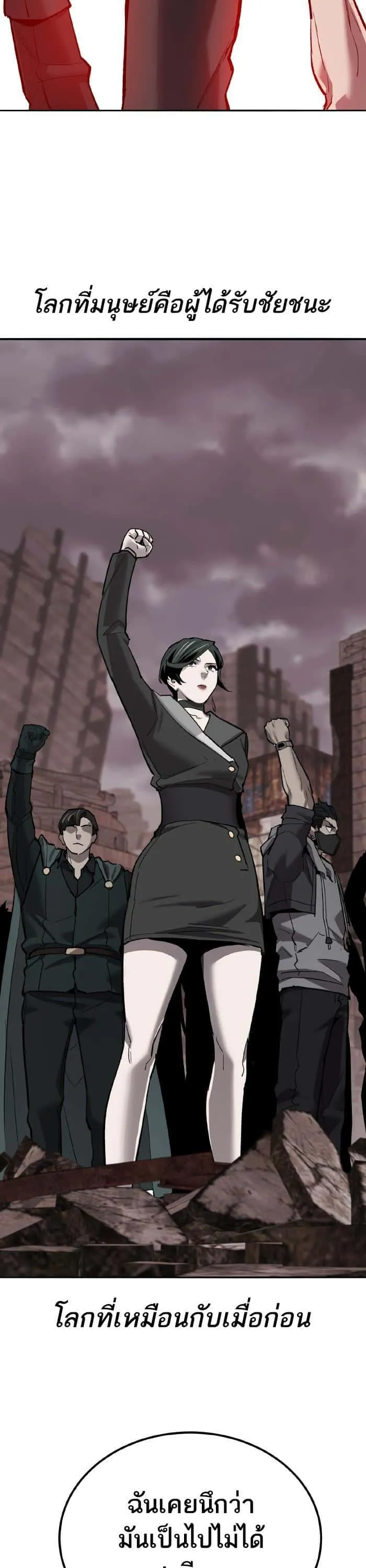 Limit Breaker ยอดคนเลเวลทะลุ ตอนที่ 163 หน้า 12