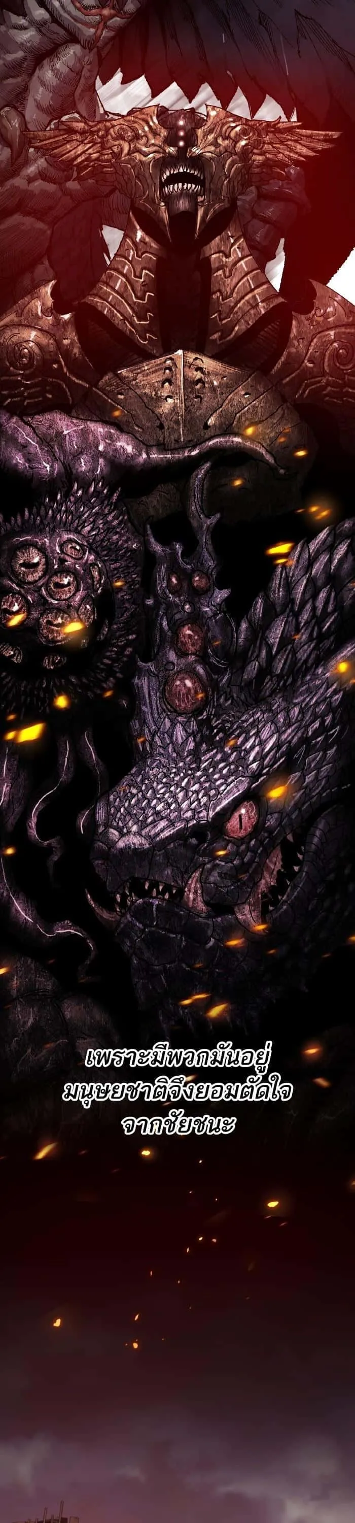 Limit Breaker ยอดคนเลเวลทะลุ ตอนที่ 163 หน้า 15