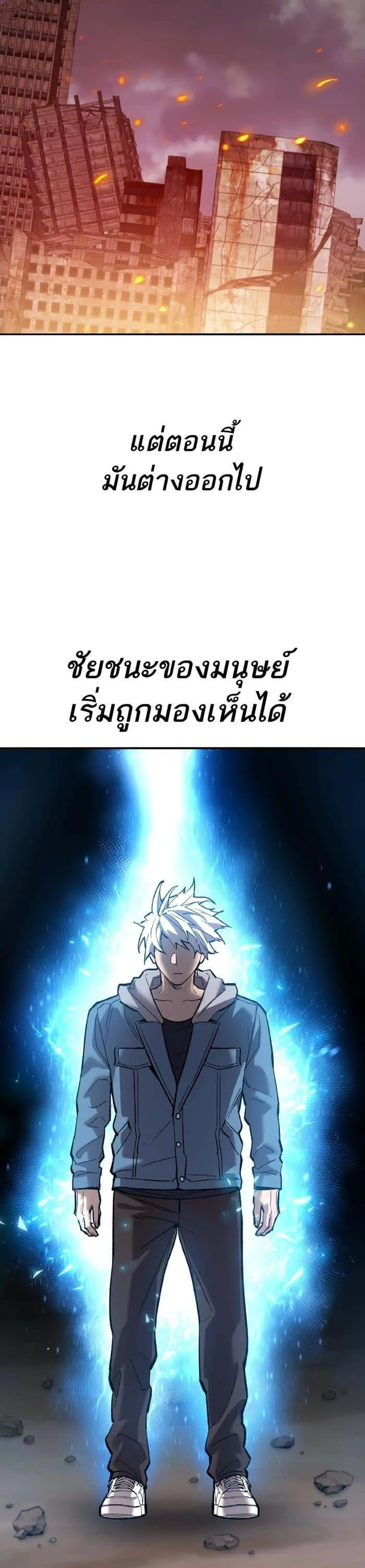 Limit Breaker ยอดคนเลเวลทะลุ ตอนที่ 163 หน้า 16