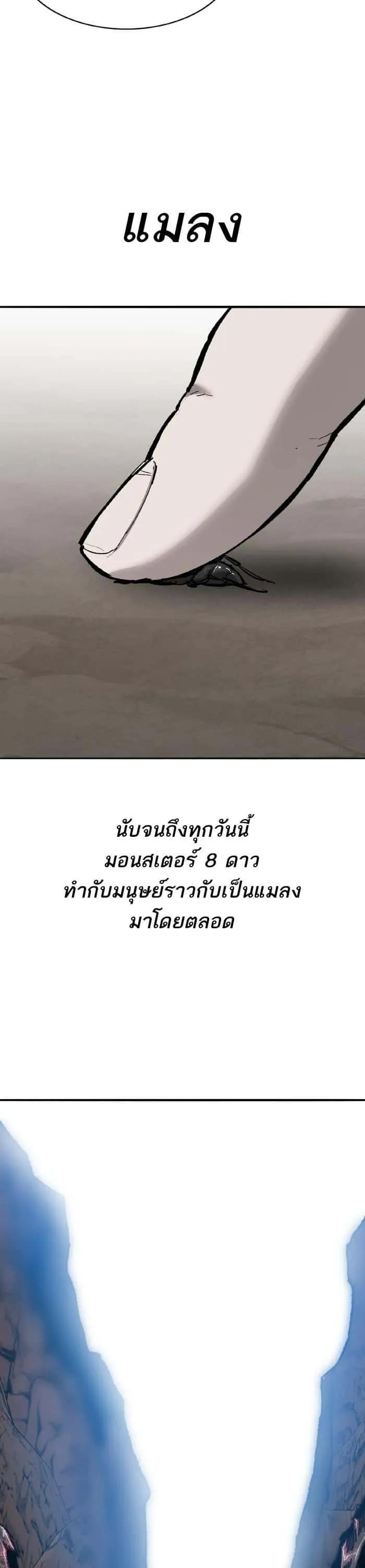 Limit Breaker ยอดคนเลเวลทะลุ ตอนที่ 163 หน้า 18