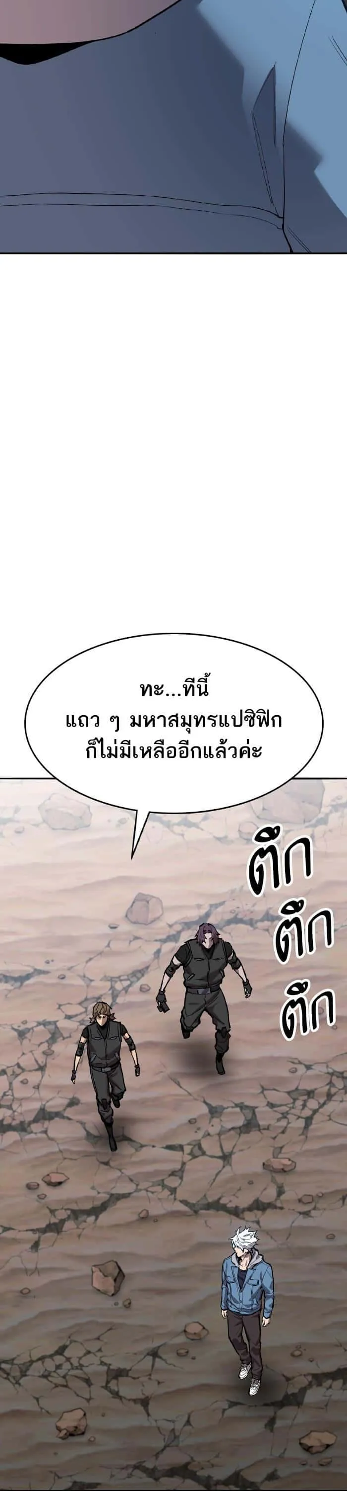 Limit Breaker ยอดคนเลเวลทะลุ ตอนที่ 163 หน้า 20