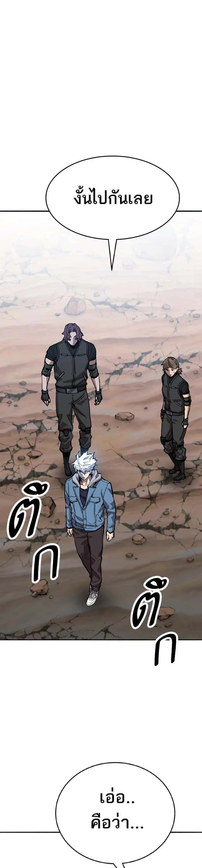 Limit Breaker ยอดคนเลเวลทะลุ ตอนที่ 163 หน้า 22